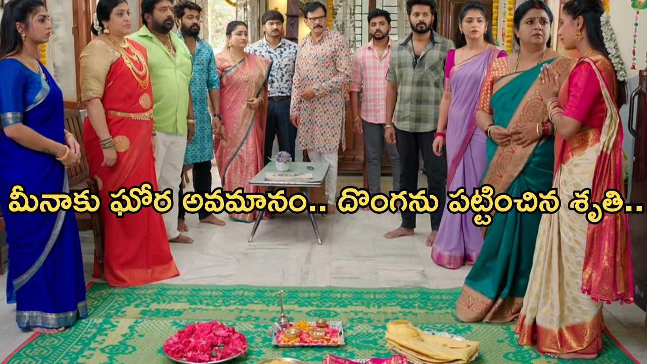 Gundeninda GudiGantalu Today episode: చంద్రకాంతం కు బాలు దిమ్మతిరిగే షాక్.. దొంగను పట్టించిన శృతి..