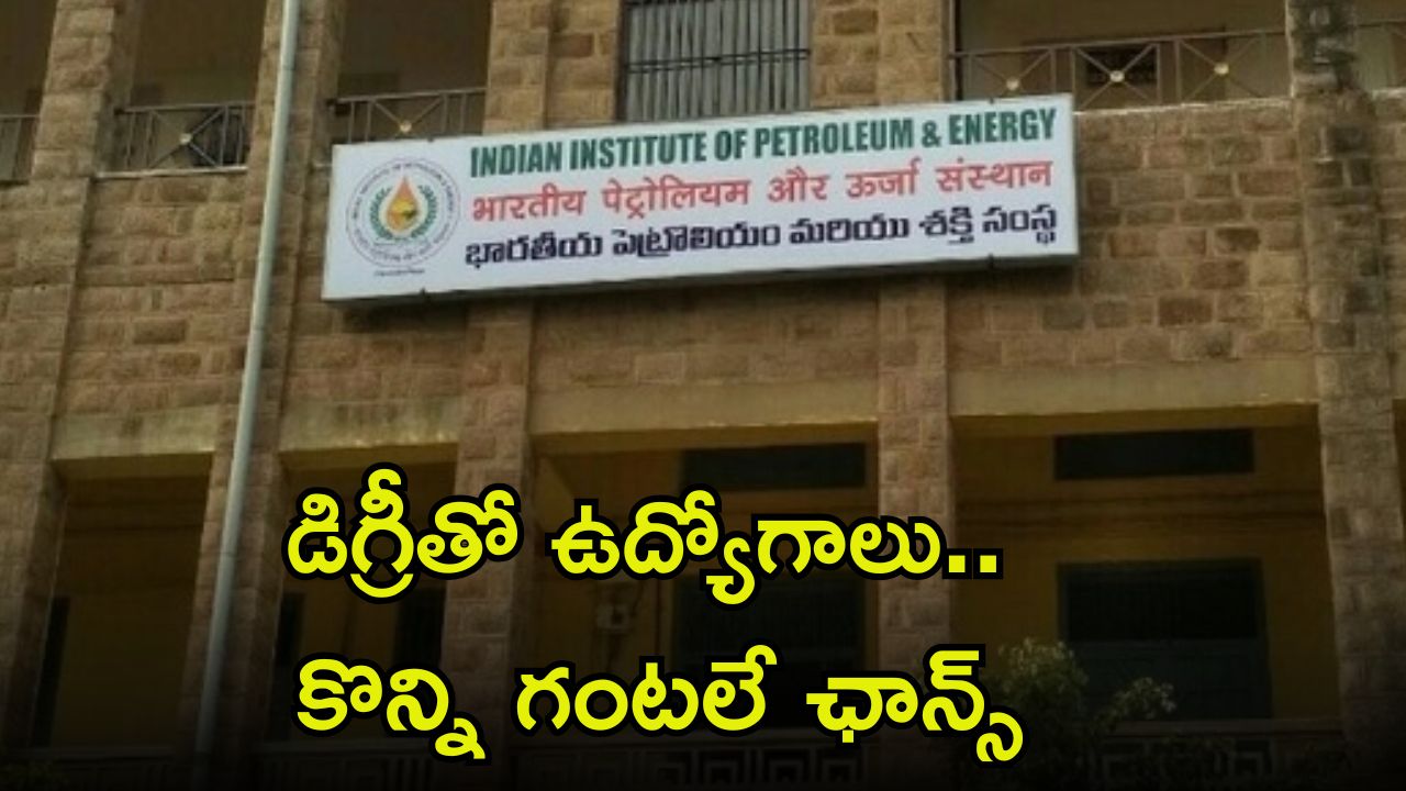 Jobs: సొంత రాష్ట్రంలో ఉద్యోగాలు.. రూ.32,000 జీతం.. కొన్ని గంటలే ఛాన్స్..