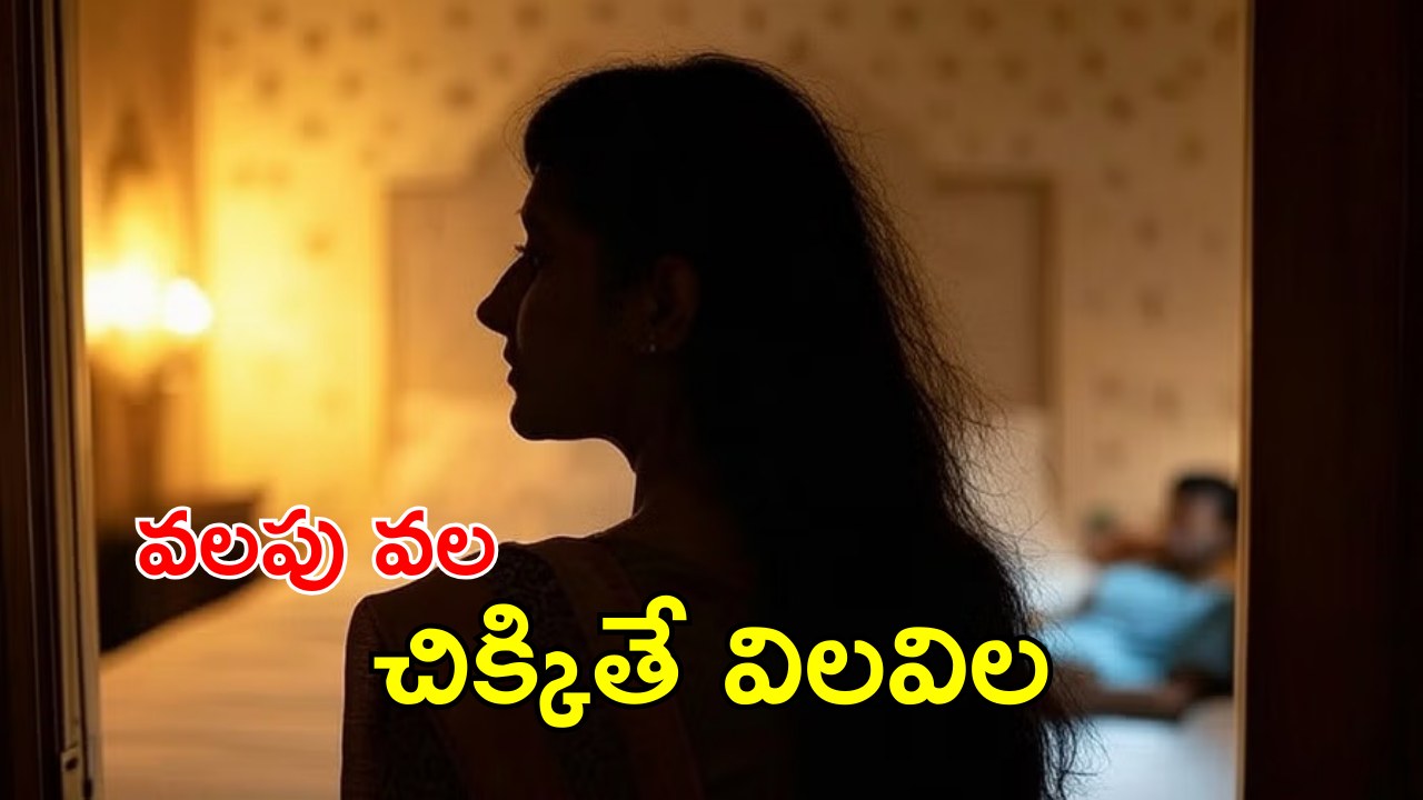 Karnataka Honey Trap Case : మంత్రులే లక్ష్యంగా హనీట్రాప్ – వలపు వలతో ప్రజాప్రతినిధులకు బెదిరింపులు
