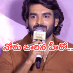 Kiran Abbavaram : ఏంటన్నా.. కాపురాల్లో చిచ్చుపెట్టేస్తున్నావే.. హీరోపై నెటిజన్స్ ట్రోల్స్…