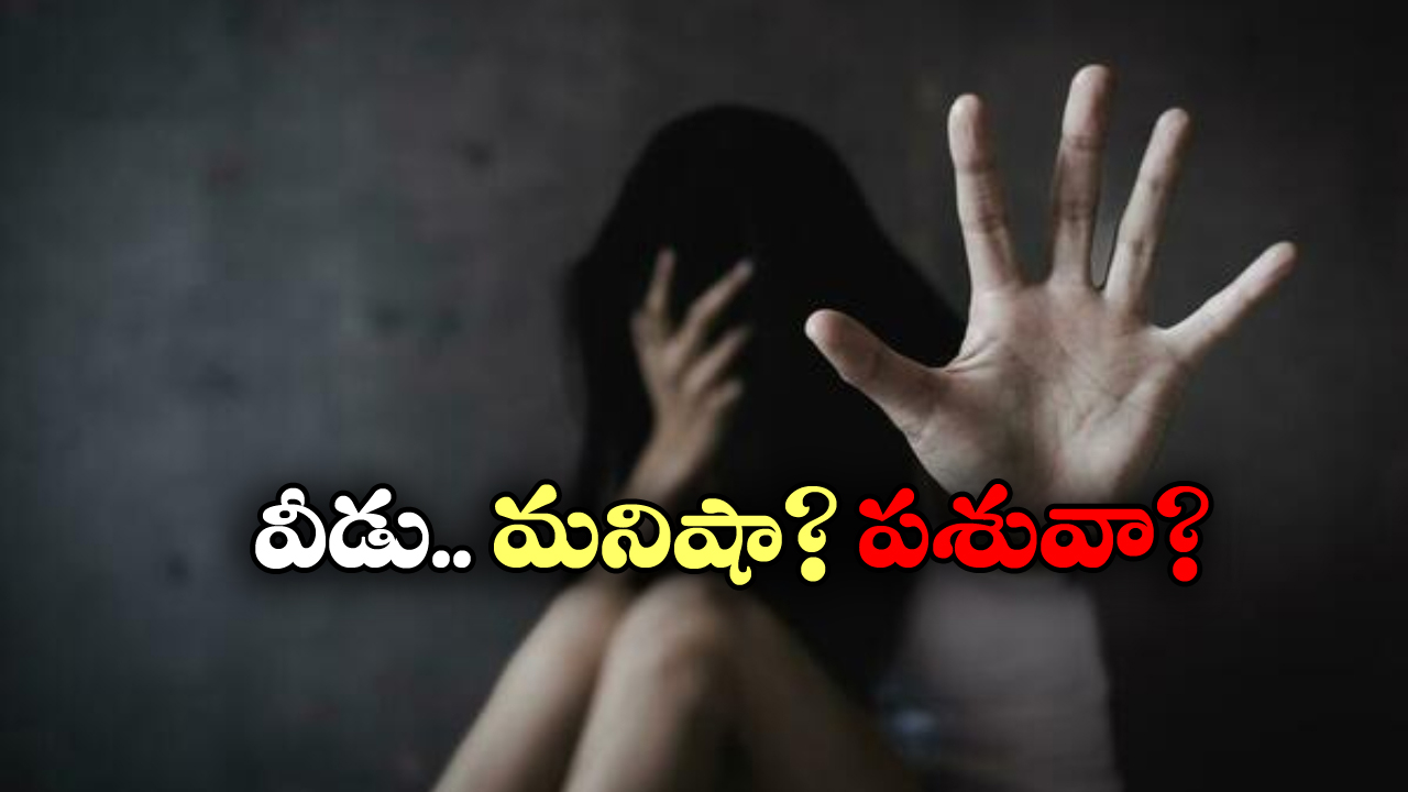 Minor Girl Pregnant: తల్లితో ఎఫైర్ పెట్టుకుని కూతురికి కడుపు చేసిన నీచుడు, మరీ ఇంత ఘోరంగా తయారవుతున్నారేంటి భయ్యా?