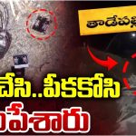 Guntur Crime News: డీజీపీ ఆఫీసుకు సమీపంలో ఓ మహిళ దారుణహత్య.. ఎవరి పని? నిందితులెవరు?