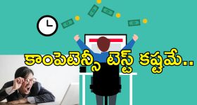 Salary Hike Competency Test : జీతం పెంచాలంటే పరీక్షలో పాస్ కావాలి.. ఐటి కంపెనీ  కండీషన్!