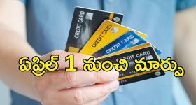 Credit Card Rules Change: క్రెడిట్‌ కార్డు నిబంధనల్లో కీలక మార్పులు చేసిన బ్యాంకులు.. ఆ ఉచిత బెనిఫిట్స్ ఇక లేవు!