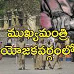 Constable Rape Preganant : 3 ఏళ్ల పిల్లాడి ఎదుటే తల్లిపై అత్యాచారం.. గర్భిణిపై అఘాయిత్యం చేసిన పోలీస్!..