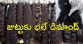 Human Hair Theft : బంగారం లాగా విలువైనది.. రూ.కోటి విలువైన జుట్టు దొంగతనం!