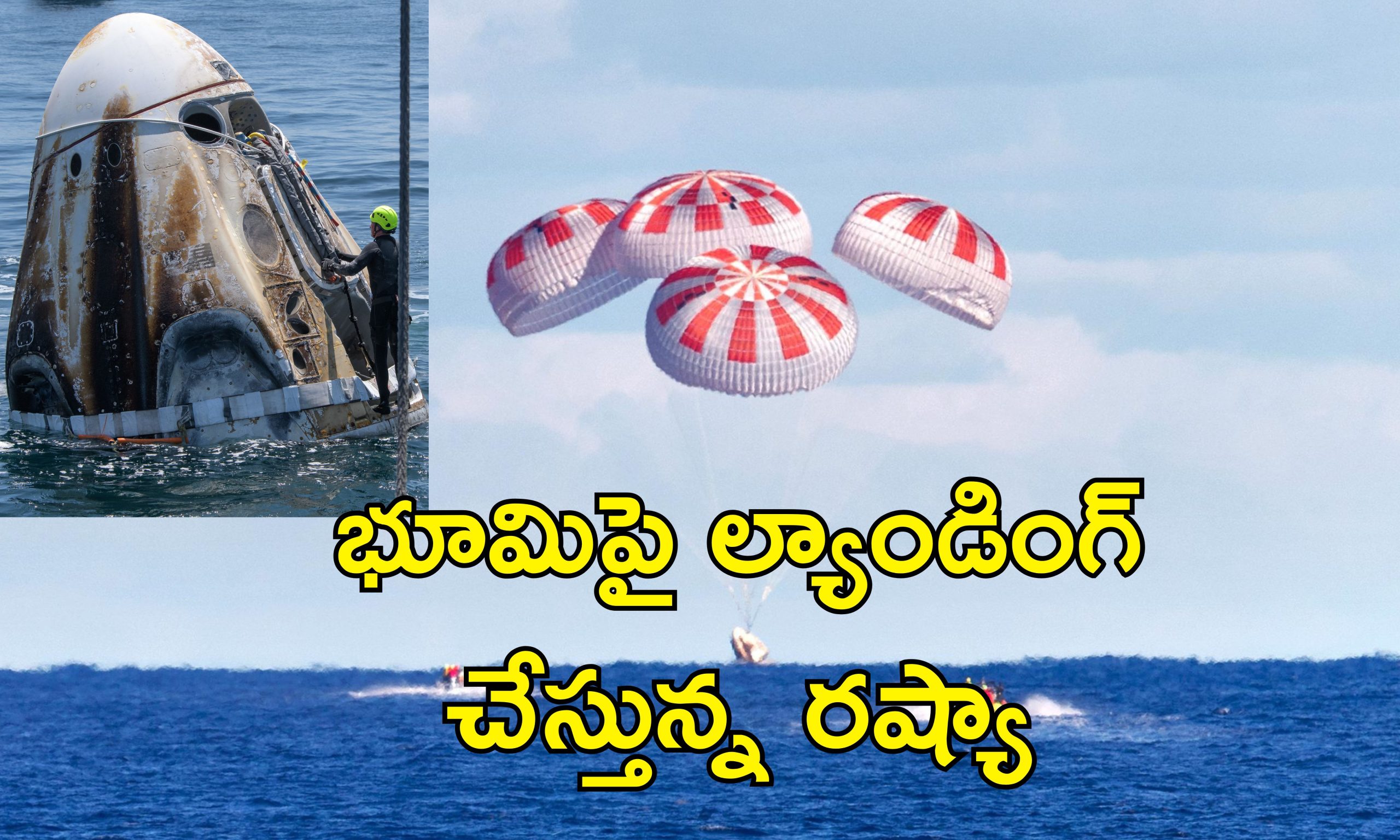 Crew Dragon Sea Landing : అంతరిక్షం నుంచి భూగ్రహానికి ప్రయాణం.. సముద్రంలోనే ల్యాండింగ్ ఎందుకంటే?..
