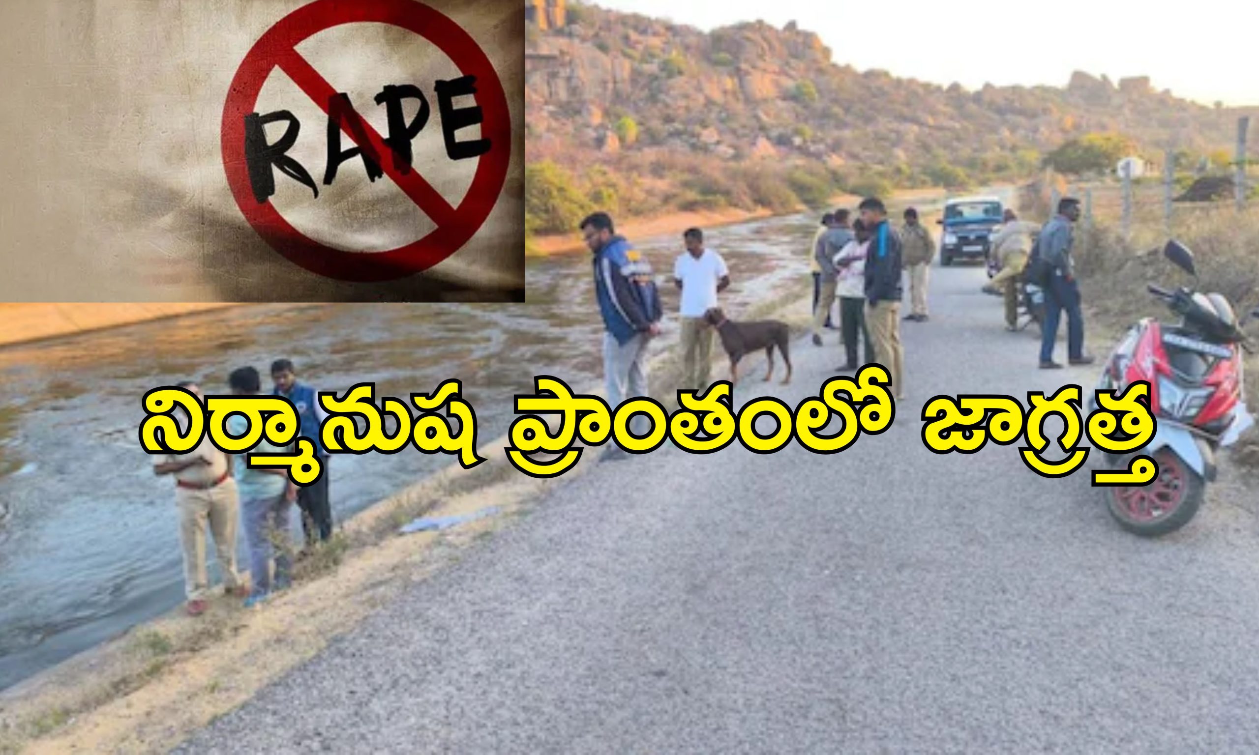 Israel Tourist Gang Rape: ఇజ్రాయెల్ మహిళా టూరిస్ట్‌పై గ్యాంగ్ రేప్, ఒకరు మృతి.. కర్టాటకలో ఘటన!