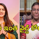 Rohini Khadse Woman Murder: మహిళలు ఒక హత్య చేసినా శిక్ష నుంచి మినహాయింపు ఇవ్వాలి.. ఎన్సీపీ నేత వివాదాస్పద వ్యాఖ్య