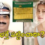 Ranya Rao Protocol Misuse: బంగారం స్మగ్లింగ్ కేసు.. నటి రన్యారావు పెళ్లి వీడియో పరిశీలన.. ఎందుకంటే?..