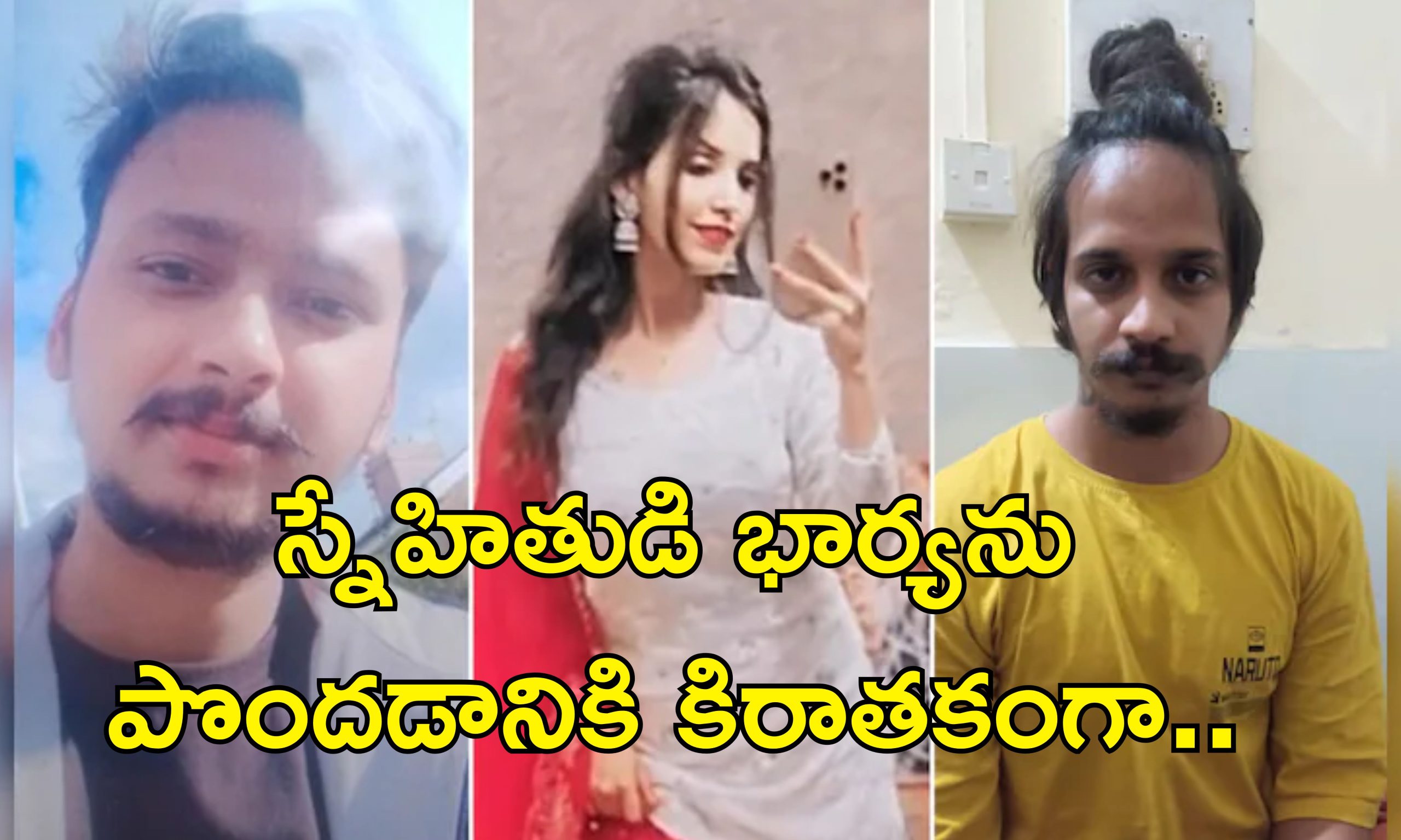 Navy Officer Murder: సిమెంట్ డ్రమ్ములో నేవి ఆఫీసర్ శవం.. భార్య అందమే హత్యకు కారణం
