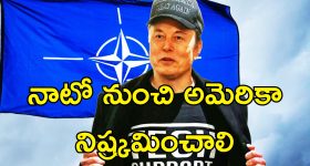 Elon Musk Ukraine: నేను ఒక్క బటన్ నొక్కితే ఉక్రెయిన్ సైన్యం ఫినిష్.. జెలెన్‌స్కీని బెదిరించిన మస్క్‌