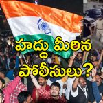 MP Police Tonsure Youth Heads: ఇండియా క్రికెట్ మ్యాచ్ గెలిచిందని మితిమీరిన సంబరాలు.. యువకులకు గుండు గీయించిన పోలీసులు