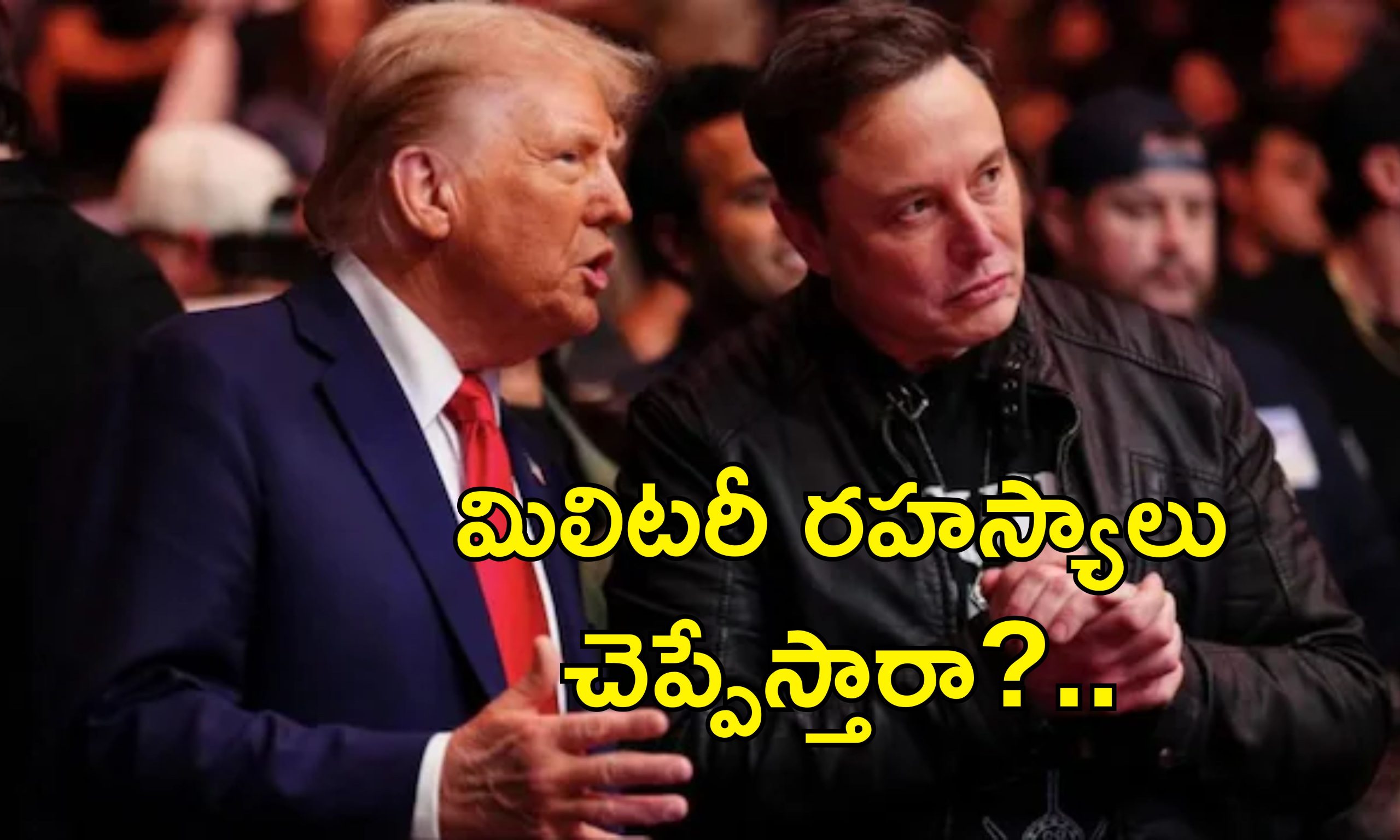 US Military Secrets Elon Musk: చైనాతో అమెరికా యుద్ధం.. రక్షణ శాఖ రహస్యాలు త్వరలో ఎలాన్ మస్క్‌కు వెల్లడి?
