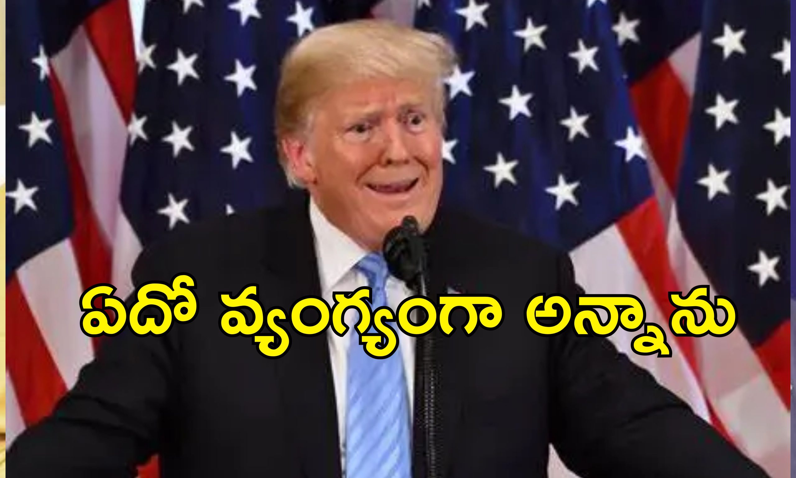 Trump 24 Hours Ukraine War Stop: 24 గంటల్లో ఉక్రెయిన్ యుద్ధం ఆపేస్తానని అత్యుత్సాహం చూపాను.. తప్పు ఒప్పుకున్న ట్రంప్