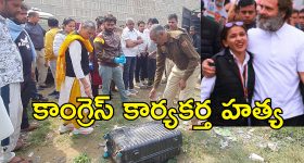 Haryana Congress Worker Murder: సూట్ కేసులో శవం.. కాంగ్రెస్ మహిళా కార్యకర్త దారుణ హత్య!