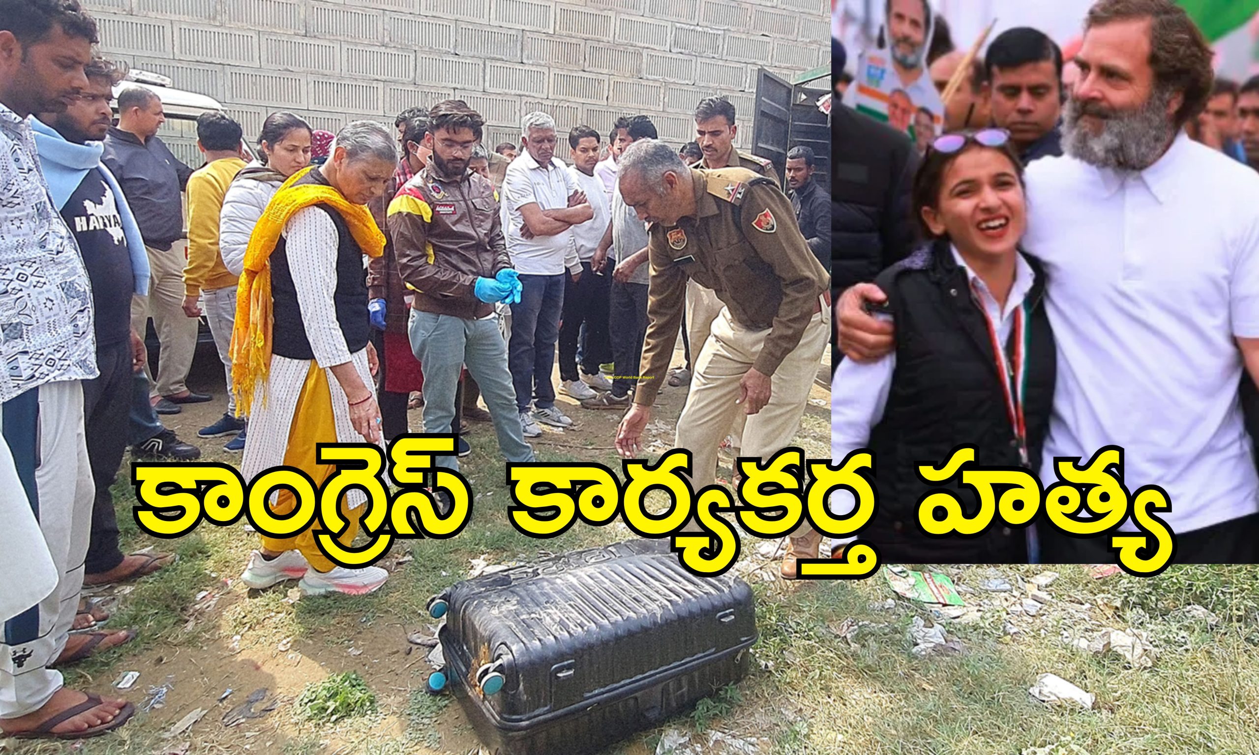 Haryana Congress Worker Murder: సూట్ కేసులో శవం.. కాంగ్రెస్ మహిళా కార్యకర్త దారుణ హత్య!