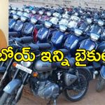 100 Bike Theft : 100 బైక్‌లు చోరీ.. పోలీసులకు సవాల్ విసిరిన డేరింగ్ దొంగ.. కానీ