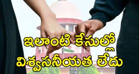 LiveIn Relation Supreme Court: సహజీవనం చేశాక.. అత్యాచారం జరిగిందంటే కుదరదు!