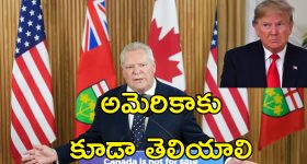 Canada Cuts Starlink Deal: అమెరికాకు కరెంటు కోతలు.. స్టార్ లింక్ డీల్ రద్దు చేసిన కెనెడా
