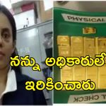 Ranya Rao Gold Smuggling: నాపై తప్పుడు కేసు పెట్టారు బలవంతంగా సంతకాలు తీసుకున్నారు.. ప్లేటు ఫిరాయించిన రన్యారావు..