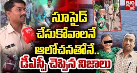 Ramachandrapuram Case: పిల్లన్ని కాలువలో పడేసి.. వాడు మాత్రం.. షాకింగ్ నిజాలు
