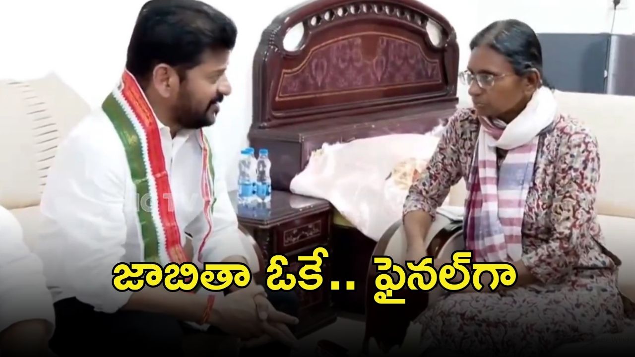 Telangana Congress: నేతలతో మీనాక్షి మీటింగ్, హైకమాండ్‌కు ఎమ్మెల్సీ అభ్యర్థుల జాబితా