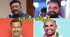 Telangana Politics: పార్టీల చూపంతా నల్గొండపై.. నలుగురికి ఎమ్మెల్సీ సీట్లు, అదెలా సాధ్యం