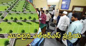LRS: బిజీగా సబ్ రిజిస్ట్రార్ ఆఫీసులు..  40 శాతం వాళ్లే ఉన్నారట