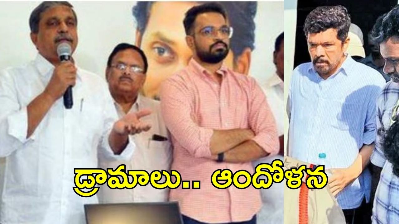 Sajjala-Bhargav: ఆందోళనలో సజ్జల, ఆయన కొడుకు.. ముందస్తు బెయిల్ కోసం
