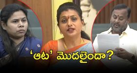 Ysrcp Roja: రోజా చుట్టూ బిగిస్తున్న ఉచ్చు.. డీటేల్స్ బయటకు, రేపో మాపో నివేదిక
