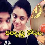Pranay Case Verdict: ప్రణయ్ కేసు తీర్పు.. ఇది పరువు హత్యే-రంగనాథ్