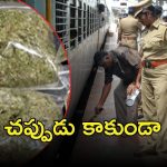Ganja Racket: భారీ ఎత్తున పట్టుబడిన గంజాయి.. నిందితులు పరార్