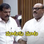 Atchannaidu vs Botsa: మండలిలో మాటల మంటలు..  బొత్స వర్సెస్ అచ్చెన్నాయుడు