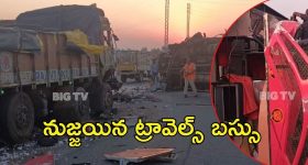 Eluru News: ఏలూరులో ఘోర రోడ్డు ప్రమాదం.. స్పాట్‌లో ముగ్గురు మృతి