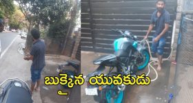 Hyderabad News: మంచి నీళ్లతో బైక్ క్లీనింగ్.. ఆ యువకుడికి రూ. 1000 ఫైన్