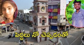 Karimnagar News: పెళ్లికి పెద్దలు నో అన్నారు.. విడిపోయి ఉండలేక, ఆపై ఆత్మహత్య