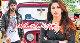 OTT Movie: రన్యా రావు రొమాంటిక్ మూవీ.. ప్రతి సీన్లో ఒక ట్విస్ట్..