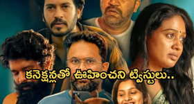 Dil Ruba : ఐస్ క్రీమ్‌లా ఉన్నావ్ తినేస్తా.. మరో రొమాంటిక్ తో కిరణ్ అబ్బవరం ఎంట్రీ