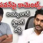 Srikanth Iyengar : నీకు వచ్చింది 11 మర్చిపోయావా జగన్… వైసీపీని కెలికిన ఆర్జీవీ శిష్యుడు
