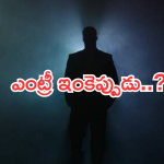 Tollywood : ఫ్యామిలీ మొత్తం స్టార్ హీరోలే.. కొత్త హీరో ఎంట్రీకి మోక్షం ఎప్పుడో..