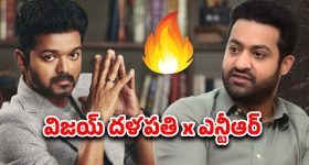 Big clash in 2026 : దళపతి విజయ్, జూనియర్ ఎన్టీఆర్ మధ్య వార్... తెగ్గేది ఎవరు ? నెగ్గేది ఎవరు?
