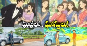 ChatGPT Viral Video: ఘిబ్లీ ఫొటోల్లో దెయ్యాలు? లేని మనుషులు ఎలా కనిపిస్తున్నారంటూ ఆశ్చర్యం!