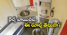 Indian Train Toilets: ట్రైన్ టాయిలెట్స్‌లో నీళ్లు రాకపోతే రైల్వే మనకు డబ్బులు చెల్లిస్తుందా? రూల్స్ ఏం చెబుతున్నాయి?