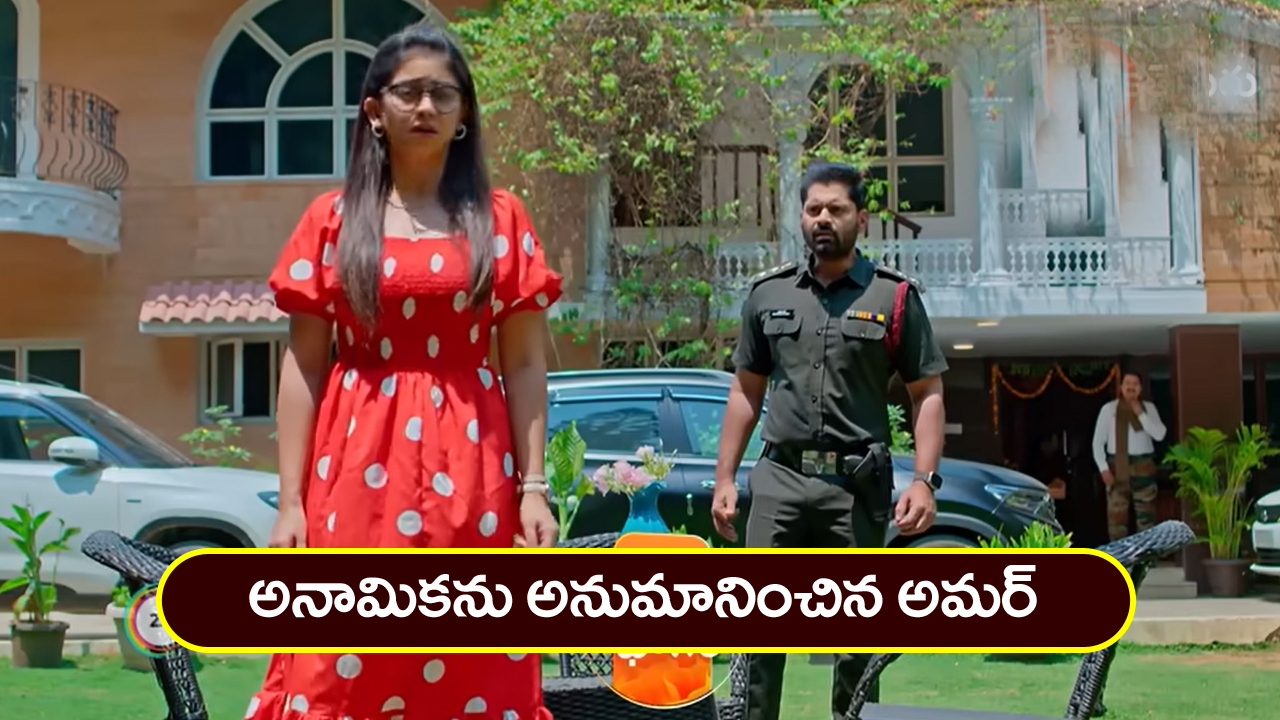 Nindu Noorella Saavasam Serial Today April 4th : ‘నిండు నూరేళ్ల సావాసం’ సీరియల్‌: అనామికను అనుమానించిన అమర్‌ – షాకైన అనామిక
