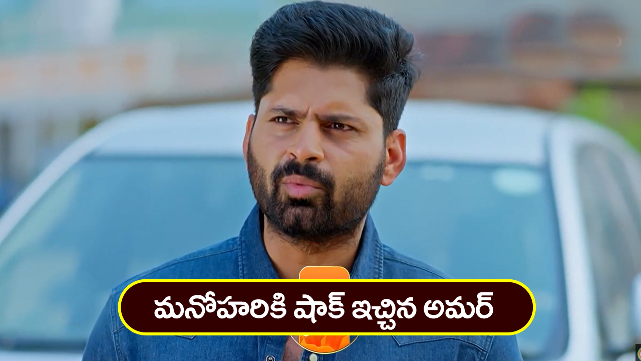 Nindu Noorella Saavasam Serial Today April 5th : ‘నిండు నూరేళ్ల సావాసం’ సీరియల్‌: ఆశ్రమంలో మధుర జ్ఞాపకాలు గుర్తు చేసుకున్న ఆరు –  మనోహరికి షాక్‌ ఇచ్చిన అమర్‌