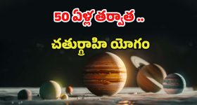 Maas Jathara: "తూ మేరా లవర్" ఫుల్ సాంగ్ రిలీజ్.. చనిపోయిన చక్రీ మళ్లీ బతికొచ్చినట్టు ఉందిగా..!