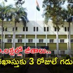 ADA Recruitment: బీటెక్ అర్హతతో 133 ఉద్యోగాలు.. ఈ జాబ్ వస్తే భారీ జీతం.. దరఖాస్తుకు 3 రోజులే గడువు