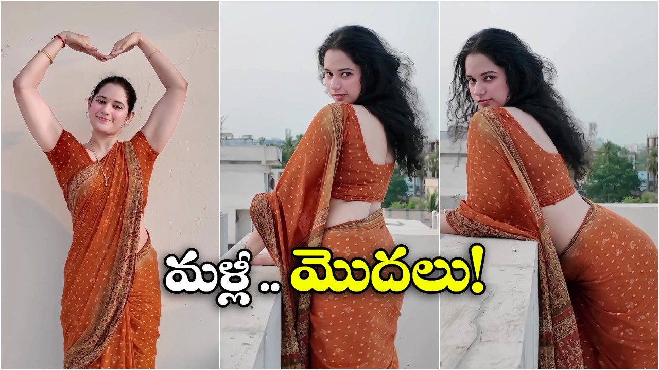 Ramya Gopal: నడుము అందాలు చూపిస్తు.. కెరీర్ పై దృష్టి పెట్టిన అలేఖ్య సిస్టర్ రమ్య!