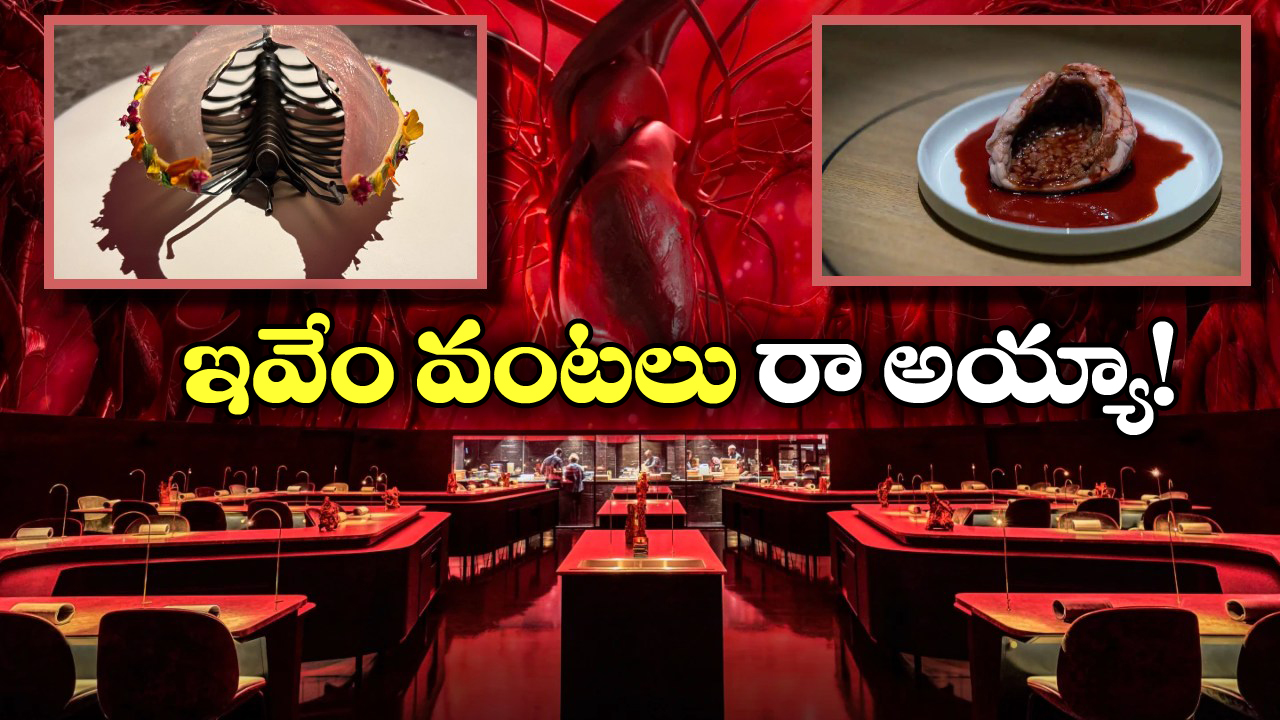 Pig Blood Dessert: పంది రక్తం.. సీతాకోక చిలుక మాంసం.. ప్రపంచంలోనే బెస్ట్ రెస్టారెంట్‌లో వడ్డించేవి ఇవేనట!